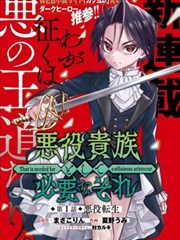 漫画改编日剧 山手线日记剧照
