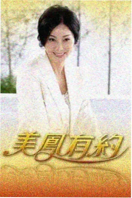 日本综艺在线观看 和风手作工房截图